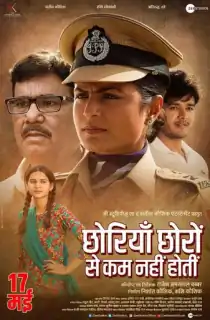 Chhoriyan Chhoron Se Kam Nahi Hoti (2019) Hindi Full Movie 480p [350MB] | 720p [1GB] | 1080p [2.1GB]
