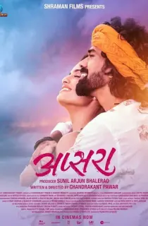 Apsara (2024) Marathi Full Movie WEB-DL 480p | 720p | 1080p