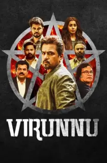 Virunnu (2024) WEB-DL Dual Audio [Hindi ORG. + Malayalam] Full Movie 480p [450MB] | 720p [1.3GB] | 1080p [2.5GB]