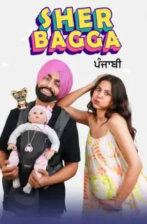 Sher Bagga (2022) Punjabi Full Movie WEB-DL 480p [450MB] | 720p [1GB] | 1080p [2.6GB]