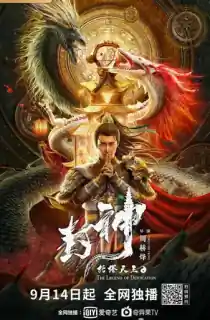 The Legend of Deification: King Li Jing (2021) WEB-DL Dual Audio {Hindi-Chinese} 480p [290MB] | 720p [730MB] | 1080p [1.3GB] Full-Movie