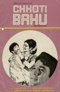 Chhoti Bahu (1971) Hindi Full Movie WEB-DL 480p | 720p | 1080p