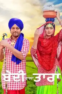 Bodi Wala Tara (2023) Punjabi Full Movie WEB-DL 480p [350MB] | 720p [900MB] | 1080p [2GB]