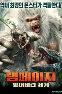 Shennong Savage (2022) WEB-DL [Hindi + Multi Audio] Full Movie 480p [300MB] | 720p [750MB] | 1080p [1.3GB]