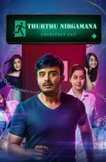 Thurthu Nirgamana (2022) Dual Audio [Hindi ORG. + Kannada] Full Movie WEB-DL 480p [500MB] | 720p [1.3GB] | 1080p [2.8GB]