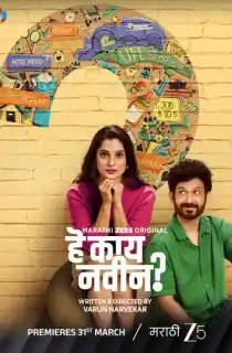 Hey Kay Navin? (2026) Season 1 Complete Marathi WEB Series 480p | 720p | 1080p WEB-DL