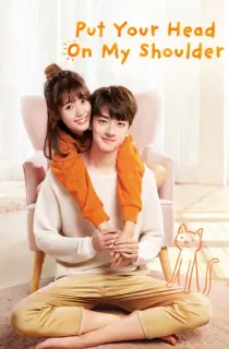 Put Your Head on My Shoulder (2019) Season 1 [Hindi + Multi Audio] Complete C-Drama WEB Series 720p | 1080p WEB-DL