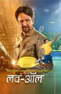 Love-All (2023) WEB-DL Hindi Full Movie 480p [450MB] | 720p [1.1GB] | 1080p [2.6GB]