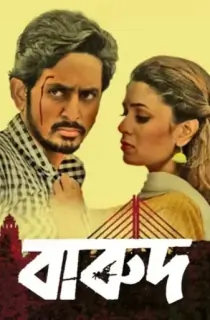 Barood (2015) Bengali WEB-DL Full Movie 480p | 720p | 1080p