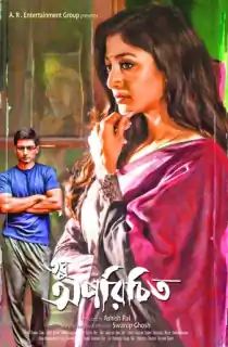 Tobu Aporichito (2016) Bengali WEB-DL Full Movie 480p | 720p | 1080p