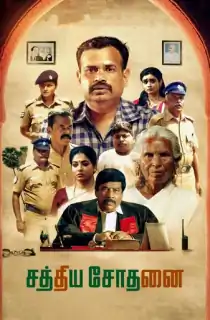 Sathiya Sothanai (2023) WEB-DL Hindi-Dubbed (ORG) Full Movie 480p [560MB] | 720p [1.2GB] | 1080p [2.3GB]