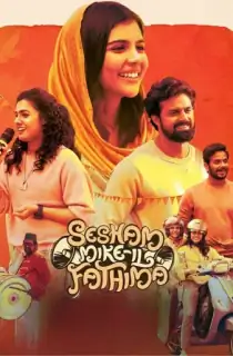 Sesham Mikeil Fathima – Netflix (2023) WEB-DL {Hindi ORG. 5.1 Dubbed} Full Movie 480p [350MB] | 720p [1.4GB] | 1080p [3GB]