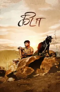 Kida (2023) WEB-DL Dual Audio [Hindi + Tamil] Full Movie 480p [400MB] | 720p [1.2GB] | 1080p [2.5GB]