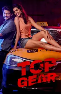 Top Gear (2022) WEB-DL Dual Audio [Hindi ORG. + Telugu] Full Movie 480p [450MB] | 720p [1.1GB] | 1080p [2.4GB]