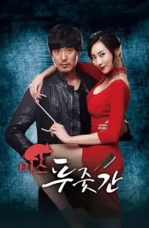 Miss Butcher (2017) WEB-DL Dual Audio [Hindi ORG. + Korean] Full Movie 480p [350MB] | 720p [950MB] | 1080p [1.7GB]