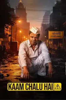 Kaam Chalu Hai – Zee5 (2024) WEB-DL {Hindi DD5.1} Full Movie 480p [230MB] | 720p [660MB] | 1080p [1.3GB] | 2160p [4K]