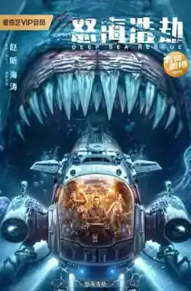Deep Sea Rescue (2023) WEB-DL Dual Audio [Hindi ORG. + English] Full Movie 480p [300MB] | 720p [760MB] | 1080p [1.2GB]
