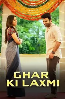 Ghar Ki Laxmi – Aadavallu Meeku Johaarlu (2022) WEB-DL Dual Audio [Hindi ORG. + Telugu] Full Movie 480p [500MB] | 720p [1.3GB] | 1080p [2.8GB]