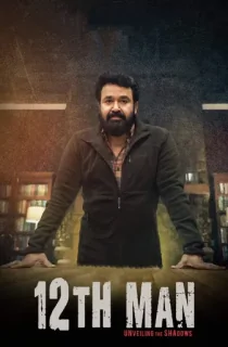 12th Man (2022) Malayalam Full Movie WEB-DL 480p [450MB] | 720p [1.8GB] | 1080p [3GB]