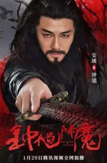 Zhong Kui Exorcism (2022) Dual Audio [Hindi + Chinese] WeB-DL 480p [300MB] | 720p [700MB] | 1080p [1GB]