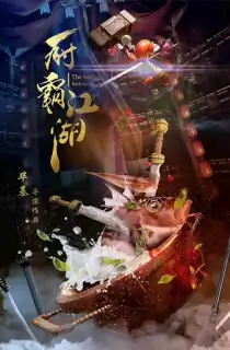 The Battle Between Chefs (2018) WEB-DL Dual Audio [Hindi ORG. + Chinese] Full Movie 480p [300MB] | 720p [750MB] | 1080p [1.6GB]