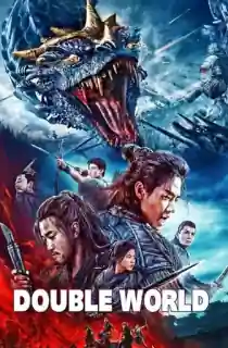 Double World (2020) BluRay Dual Audio [Hindi ORG. + Chinese] Full Movie 480p | 720p | 1080p