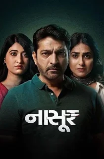 Nasoor: Let’s Restart (2024) WEB-DL Gujarati Full Movie 480p | 720p | 1080p