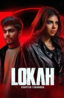 Lokah Chapter 1: Chandra (2025) WEB-DL Multi Audio [Hindi ORG. + Multi Audio] Full Movie 480p [600MB] | 720p [1.4GB] | 1080p [3.1GB] | 2160p 4K [13.5GB]