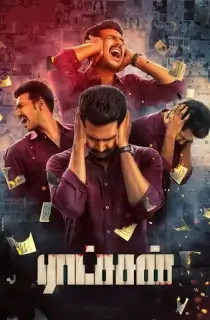 Ratsasan (2018) Dual Audio [Hindi ORG. + Tamil] Full Movie WEB-DL 480p [500MB] | 720p [1.5GB] | 1080p [3GB]