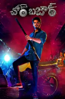 Chor Bazaar (2022) WEB-DL Telugu Full Movie ESub 480p [400MB] | 720p [1.2GB] | 1080p [2.2GB]