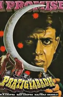 Pratigyabadh (1991) WEB-DL Hindi Full Movie 480p [450MB] | 720p [1.4GB] | 1080p [3.1GB]