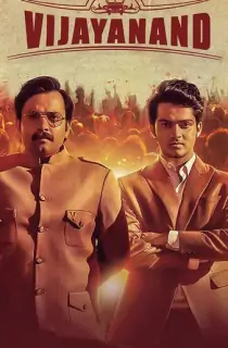 Vijayanand (2022) Multi Audio [Hindi + Tamil + Telugu + Malayalam + Kannada] Full Movie WEB-DL 480p [700MB] | 720p [1.7GB] | 1080p [3.1GB]
