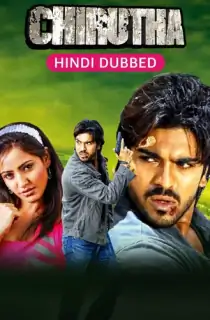Chirutha (2007) WEB-DL Dual Audio [Hindi ORG. + Telugu] Full Movie 480p [500MB] | 720p [1.2GB] | 1080p [2.9GB]