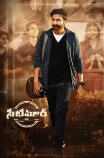 SeetiMaarr (2021) HDRip [ORG Hindi Dubbed] Full Movie 480p [450MB] | 720p [1.2GB] | 1080p [2.2GB]