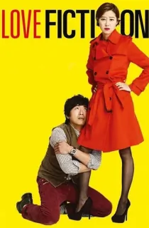 Love Fiction (2012) WEB-DL Multi Audio [Hindi ORG. + Korean + Tamil + Telugu] 480p [600MB] | 720p [1.4GB] | 1080p [2.3GB]