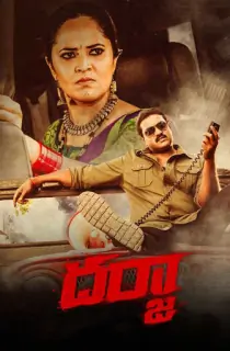 Darja (2022) WEB-DL Dual Audio [Hindi ORG. + Telugu] Full Movie 480p [450MB] | 720p [1.3GB] | 1080p [2.6GB] | 2160p 4K [3.6GB]