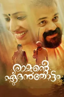 Ramante Edenthottam (2017) Hindi Dubbed Full Movie 480p [450MB] | 720p [1.2GB] | 1080p [2.2GB]