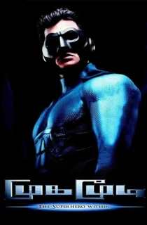 Mugamoodi (2012) HDRip Hindi Dubbed Full Movie 480p [500MB] | 720p [1.4GB] | 1080p [2.5GB]