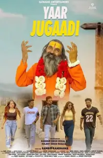 Yaar Jugaadi (2022) Punjabi CHTV HDRip 480p [350MB] | 720p [510MB] | 1080p [1GB]