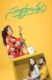 Suryakantham (2019) Dual Audio [Hindi ORG. + Telugu] Full Movie WEB-DL 480p [400MB] | 720p [1GB] | 1080p [2.3GB]