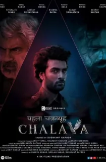 Pehla Chakravyuh: Chalava (2022) Season 1 Complete Hindi WEB Series 480p | 720p | 1080p WEB-DL