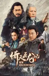 New Kung Fu Cult Master (2022) WEB-DL {Chinese With Subtitles} Full Movie 480p [350MB] | 720p [900MB] | 1080p [2.2GB]