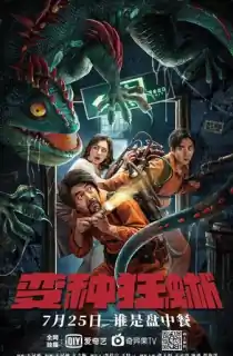 Nowhere to Hide (2021) Dual Audio {Hindi-Chinese} 480p [300MB] | 720p [650MB] | 1080p [1.3GB]