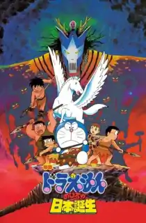 Doraemon: Nobita and the Birth of Japan (1989) Dual Audio (Hindi-Japanese) 480p [360MB] || 720p [1GB] || 1080p [2.5GB]