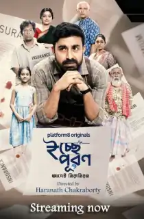 Icchepuran (2026) Season 1 Bengali Complete WEB Series 480p | 720p | 1080p WEB-DL
