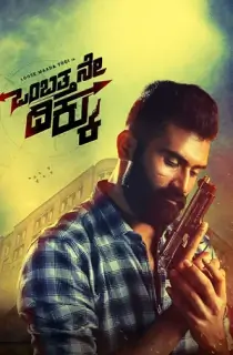 Ombatthane Dikku (2022) Dual Audio [Hindi + Kannada] WeB-DL 480p [450MB] | 720p [1.1GB] | 1080p [2.4GB]