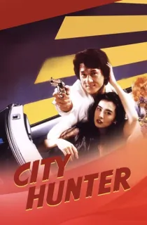 City Hunter (1993) Dual Audio {Hindi-Chinese} 480p [350MB] | 720p [950MB] | 1080p [2GB]