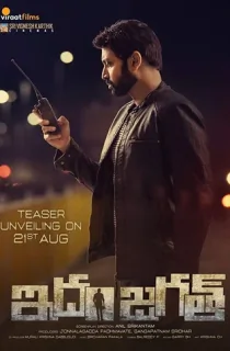 Khatarnak Rakshak (Idam Jagath) (2023) Dual Audio {Hindi + Telugu} UnCut WEB-DL 480p [400MB] | 720p [1.2GB] | 1080p [2.3GB]