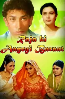 Raja Ki Ayegi Baraat (1997) WEB-DL Hindi Full Movie 480p | 720p | 1080p