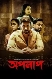 Apolap (2023) Bengali Full Movie WEB-DL 480p [350MB] | 720p [850MB] | 1080p [1.6GB]